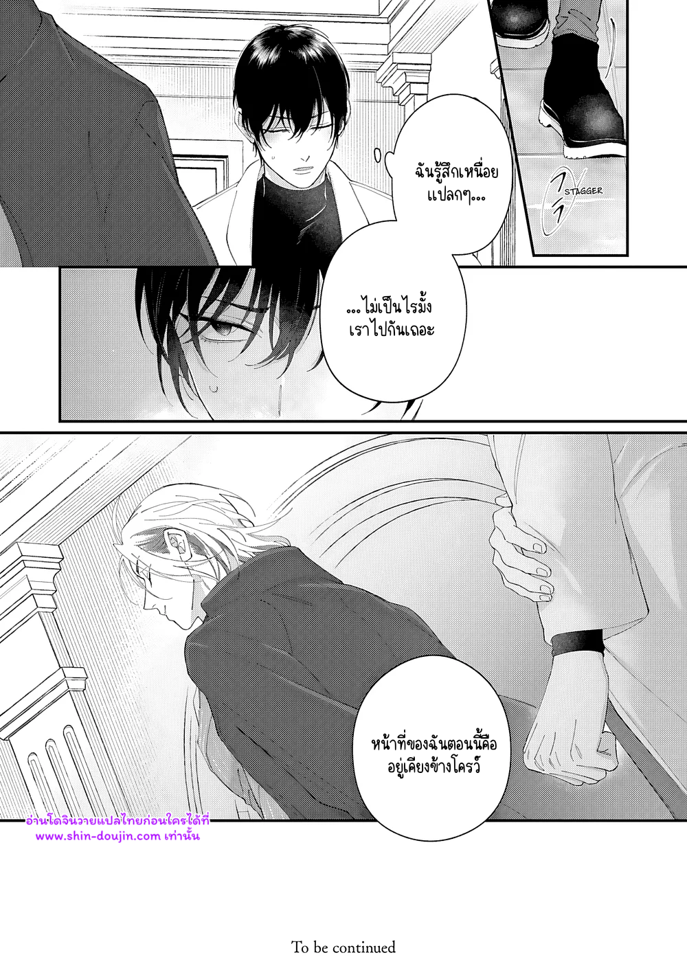 Doku ni Kuchizuke EP 4